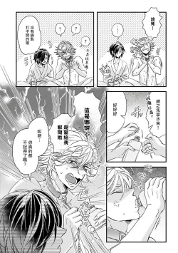 Page 68 of Niizumakun Okawari | 新妻君与新夫君 再来一份 Ch. 01 - 06上