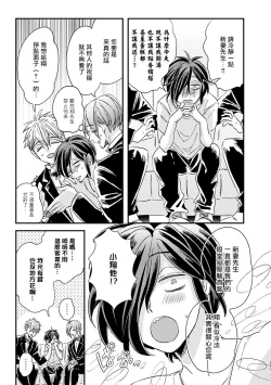 Page 71 of Niizumakun Okawari | 新妻君与新夫君 再来一份 Ch. 01 - 06上