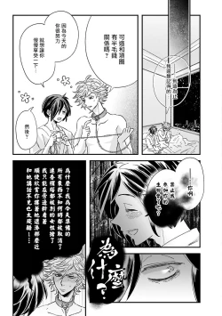 Page 75 of Niizumakun Okawari | 新妻君与新夫君 再来一份 Ch. 01 - 06上