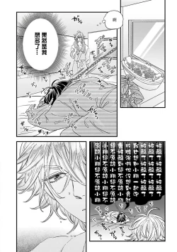 Page 82 of Niizumakun Okawari | 新妻君与新夫君 再来一份 Ch. 01 - 06上