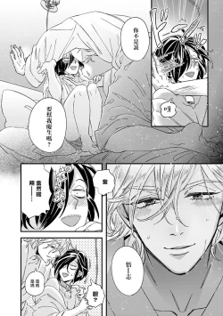 Page 86 of Niizumakun Okawari | 新妻君与新夫君 再来一份 Ch. 01 - 06上