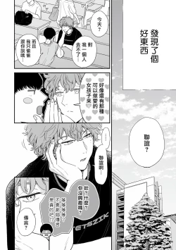 Page 21 of fairplay fairlover 01