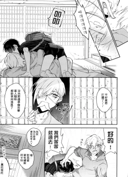 Page 10 of Bèi xīxuèguǐ xiǎoxuéshēng chán shàng de wǒ chénnì yú xīxuè de kuàigǎn wúfǎ zìbá