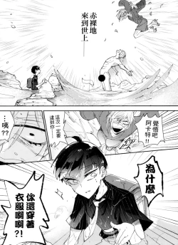 Page 12 of Bèi xīxuèguǐ xiǎoxuéshēng chán shàng de wǒ chénnì yú xīxuè de kuàigǎn wúfǎ zìbá