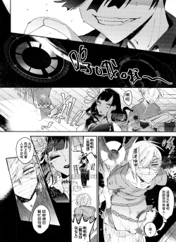 Page 13 of Bèi xīxuèguǐ xiǎoxuéshēng chán shàng de wǒ chénnì yú xīxuè de kuàigǎn wúfǎ zìbá