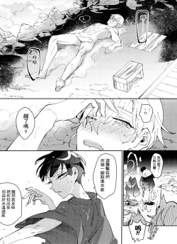 Page 14 of Bèi xīxuèguǐ xiǎoxuéshēng chán shàng de wǒ chénnì yú xīxuè de kuàigǎn wúfǎ zìbá