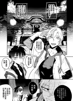 Page 4 of Bèi xīxuèguǐ xiǎoxuéshēng chán shàng de wǒ chénnì yú xīxuè de kuàigǎn wúfǎ zìbá