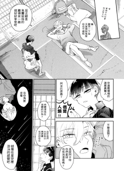 Page 8 of Bèi xīxuèguǐ xiǎoxuéshēng chán shàng de wǒ chénnì yú xīxuè de kuàigǎn wúfǎ zìbá