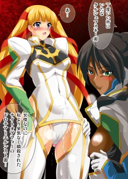 Page 146 of Geass heroines completely corrupted by Empress Marianne~Knights, princesses, soldiers, and witches fall!