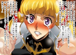 Page 83 of Geass heroines completely corrupted by Empress Marianne~Knights, princesses, soldiers, and witches fall!