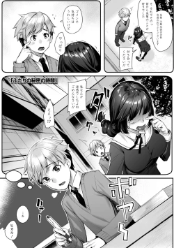 Page 123 of Omoiroha