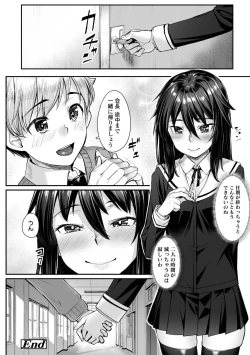 Page 140 of Omoiroha