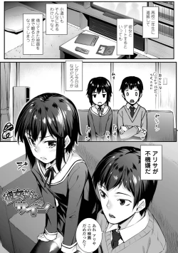 Page 157 of Omoiroha