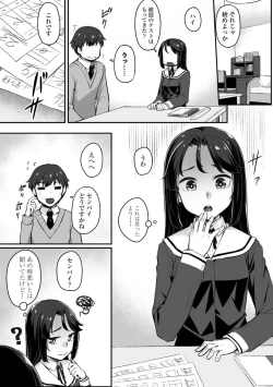 Page 26 of Omoiroha