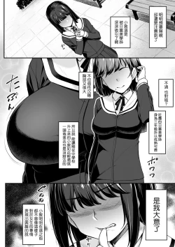 Page 100 of Omoiroha | 性春進行式