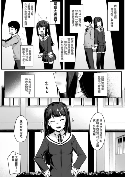 Page 101 of Omoiroha | 性春進行式