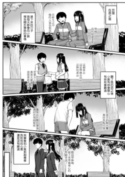 Page 102 of Omoiroha | 性春進行式