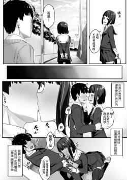 Page 114 of Omoiroha | 性春進行式