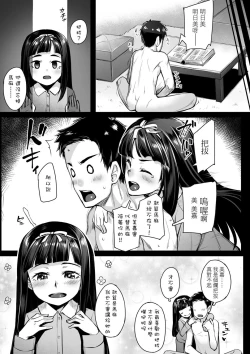 Page 145 of Omoiroha | 性春進行式