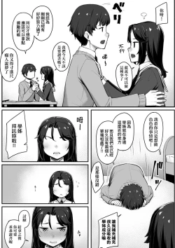 Page 31 of Omoiroha | 性春進行式