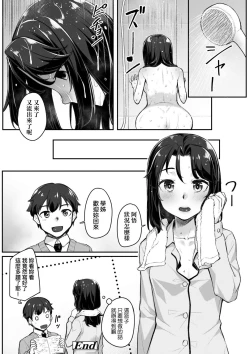 Page 50 of Omoiroha | 性春進行式