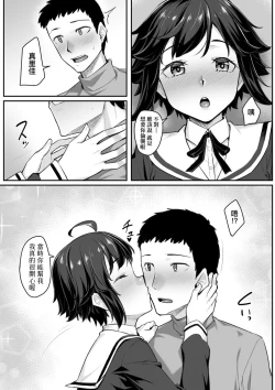 Page 59 of Omoiroha | 性春進行式