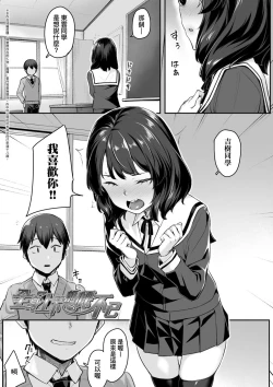 Page 75 of Omoiroha | 性春進行式