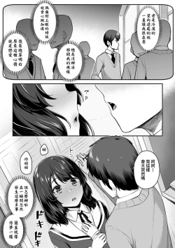 Page 77 of Omoiroha | 性春進行式