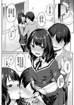 Page 98 of Omoiroha | 性春進行式