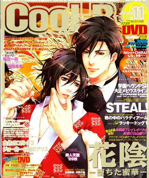 Cool-B Vol.28 2009-11