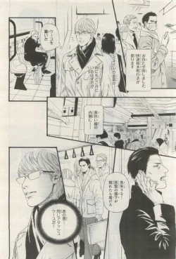 Page 14 of BE・BOY GOLD 2015-04