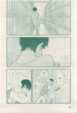 Page 196 of BE・BOY GOLD 2015-04