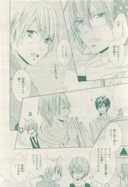 Page 252 of BE・BOY GOLD 2015-04