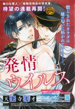 Page 331 of BE・BOY GOLD 2015-04