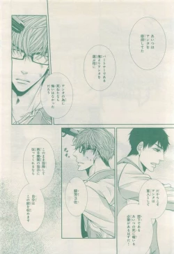 Page 352 of BE・BOY GOLD 2015-04