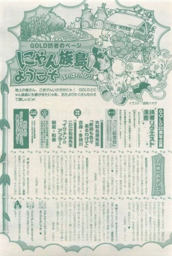 Page 359 of BE・BOY GOLD 2015-04