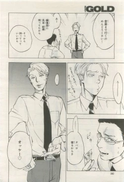 Page 388 of BE・BOY GOLD 2015-04