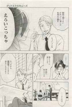 Page 397 of BE・BOY GOLD 2015-04