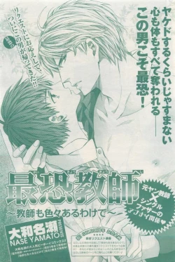 Page 43 of BE・BOY GOLD 2015-04