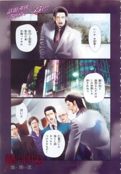 Page 7 of BE・BOY GOLD 2015-04