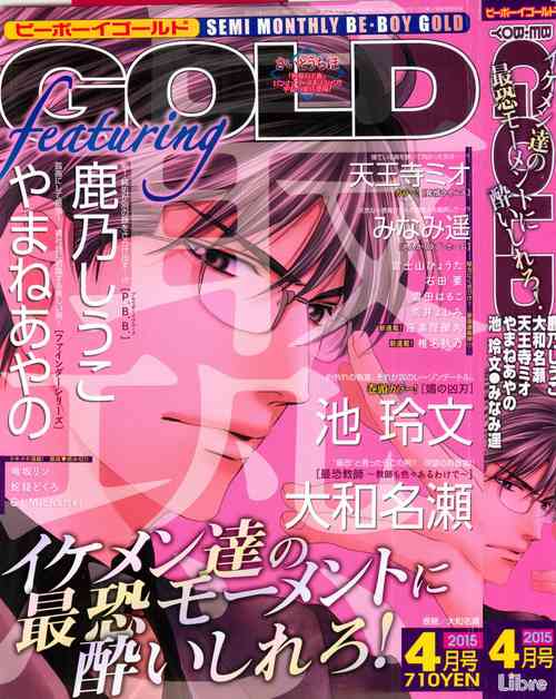Download BE・BOY GOLD 2015-04