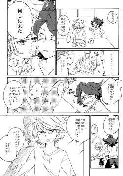 Page 22 of Uchuujin no Tsukuri Kata