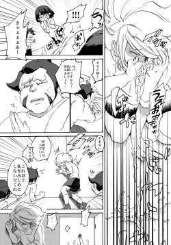 Page 33 of Uchuujin no Tsukuri Kata