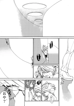 Page 34 of Uchuujin no Tsukuri Kata