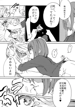 Page 36 of Uchuujin no Tsukuri Kata