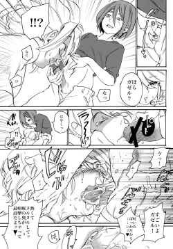 Page 40 of Uchuujin no Tsukuri Kata