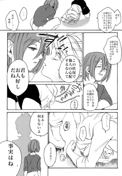 Page 42 of Uchuujin no Tsukuri Kata