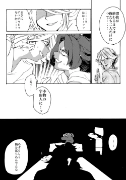 Page 49 of Uchuujin no Tsukuri Kata