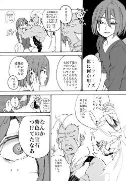 Page 50 of Uchuujin no Tsukuri Kata