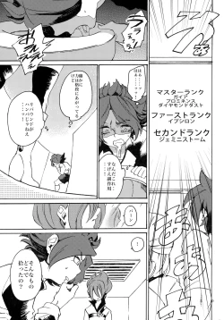 Page 51 of Uchuujin no Tsukuri Kata